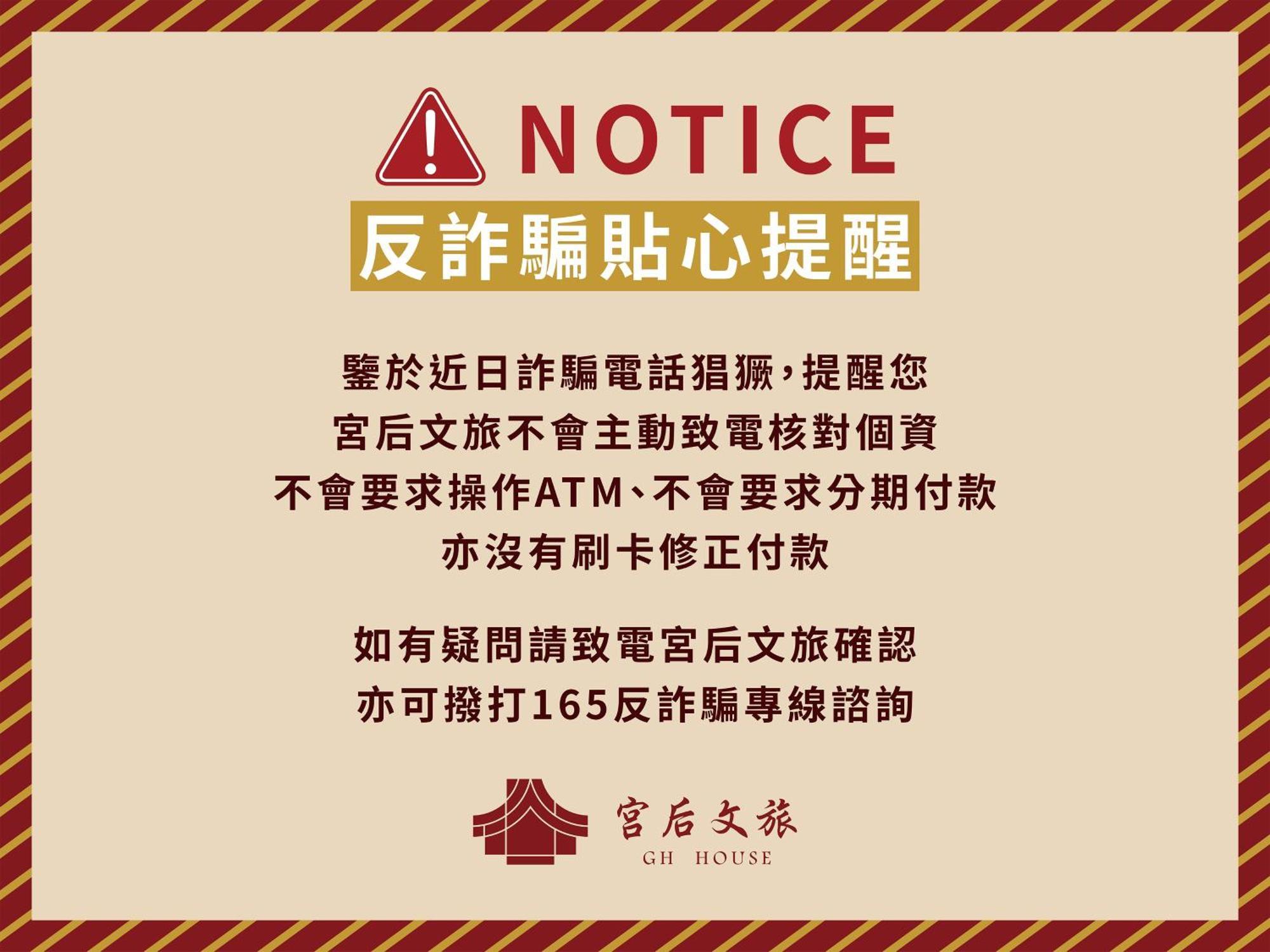 鹿港镇 宫后文旅酒店 外观 照片